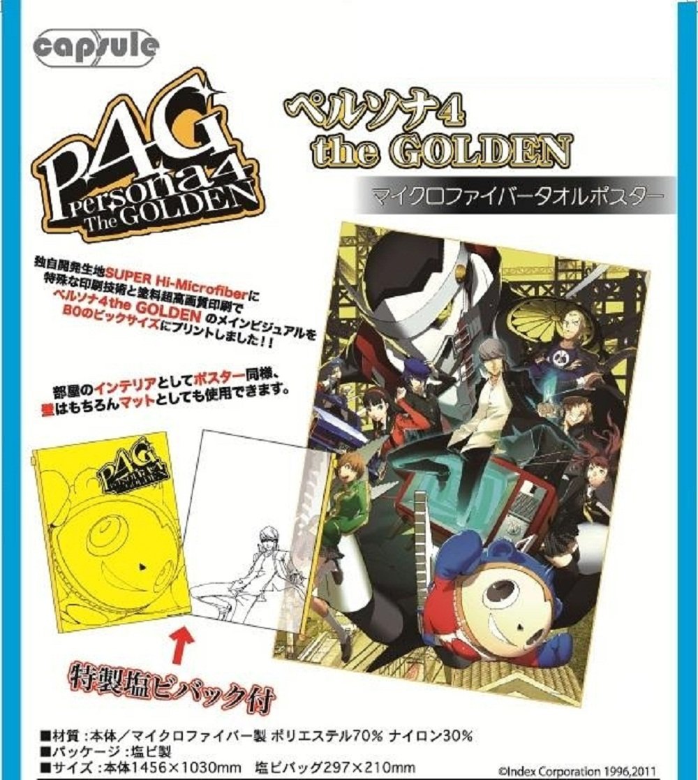 Amazon.co.jp: ペルソナ4 the GOLDEN マイクロファイバータオル